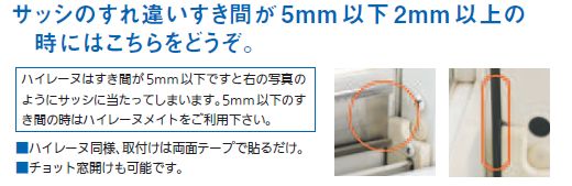 日本ロックサービス ハイレーヌメイト DS-HM-1 | 防犯 空き巣 泥棒 防止 対策 サッシ ステッカー付 補助金具 鍵