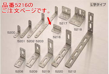 �ޥ����� ���ƥ�쥹���ն�� L�� 5216 2��40��(22��22)mm | �ȶ� ����ê ��Ǽê ��ê ���� ���ߤ� �̺��к� ž�� �ɻ� ���� ��� �ѿ� �Ͽ� �к� �ҳ� �ɺ� ���å� ��ñ ����