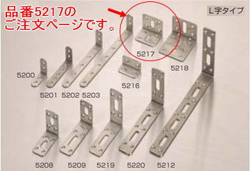 �ޥ����� ���ƥ�쥹���ն�� L�� 5217 2��45��(37��37)mm | �ȶ� ����ê ��Ǽê ��ê ���� ���ߤ� �̺��к� ž�� �ɻ� ���� ��� �ѿ� �Ͽ� �к� �ҳ� �ɺ� ���å� ��ñ ����