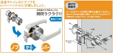 マツ六 兼用レバー錠 空錠 バックセット60 扉厚：25〜40mm【ドアノブ レバーハンドル 錠 交換 修理 取っ手 アンティーク 種類 トイレ ドアノブ 花・ガーデン・DIY DIY・工具 金物 ]