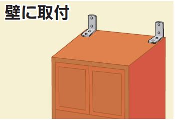 大洋金属 家具固定金具セット 60mm(2個入) | 家具 食器棚 収納棚 本棚 タンス 滑り...