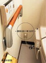 【直送品】田邊金属工業所 じゃませんとって 全長485mm | 手摺り 手摺 てすり トイレ 便所 立ち上がり補助 収納 折りたたみ たためる 介護 福祉 用品