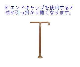 35BFエンドキャップ 手すり直径35mm用 直径40×D88×H107mm[ 手摺 手すり金具 ブラケット 玄関 階段 廊下 トイレ 洗面所 屋内 立ち上がる 取付金具 固定金具 転倒防止 介護 介護用品 介助用品 歩行補助具 介護市場 福祉用品 ]