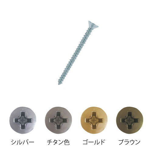 楽天市場】手すり ビスの通販