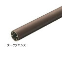 【長尺商品】【直送品】マツ六 BAUHAUS フリーRレール アルミ直ビーム ダークブロンズ φ28×3000mm 転落防止 BJ-174DB | 屋外 手摺 ...