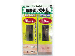 Rakuten - 【直送品】スターエム No.58X ハイス皿取錐&埋木錐