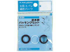 Rakuten - カクダイ 給水管パッキンセット 9191