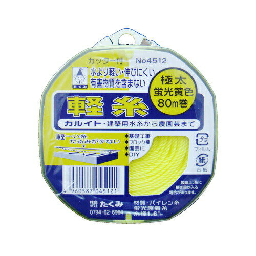 たくみ 軽糸(カッター付きリール巻) NO.4512 1