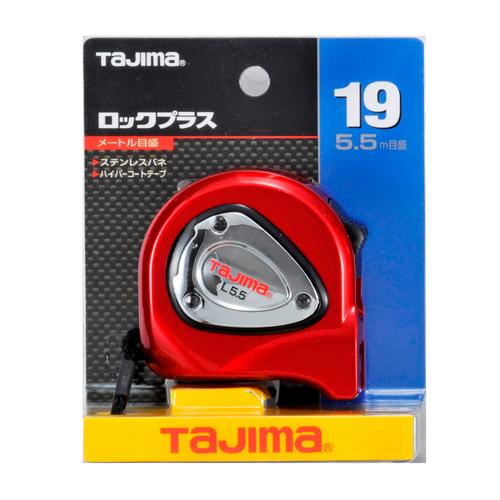 タジマ ロックプラス19 5．5M LP19-55BL [ 巻尺 巻き尺 メジャー スケール 距離測定器 測定器 diy 作業工具 大工道具 ]