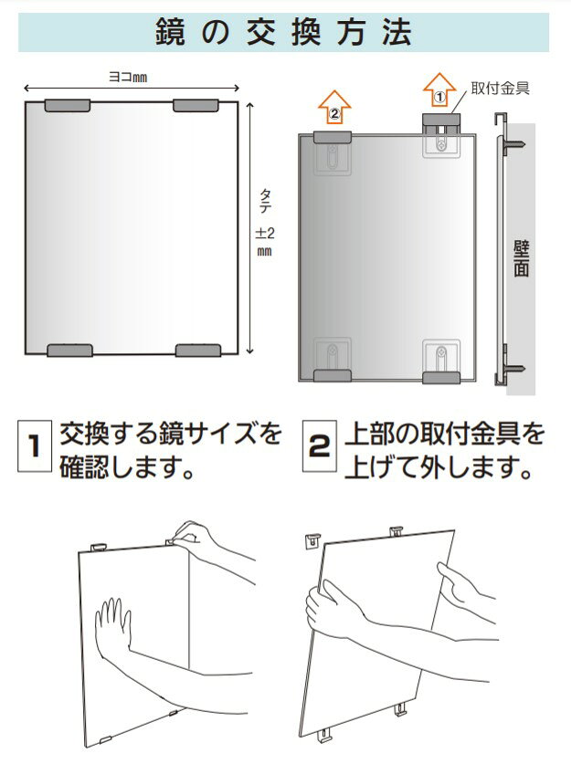 【直送品】東プレ 交換用鏡(耐湿加工鏡) N-2 305×406×5mm | 鏡 ミラー 浴室 お風呂 洗面 交換 取替 壁掛け 賃貸 国産 簡単 DIY
