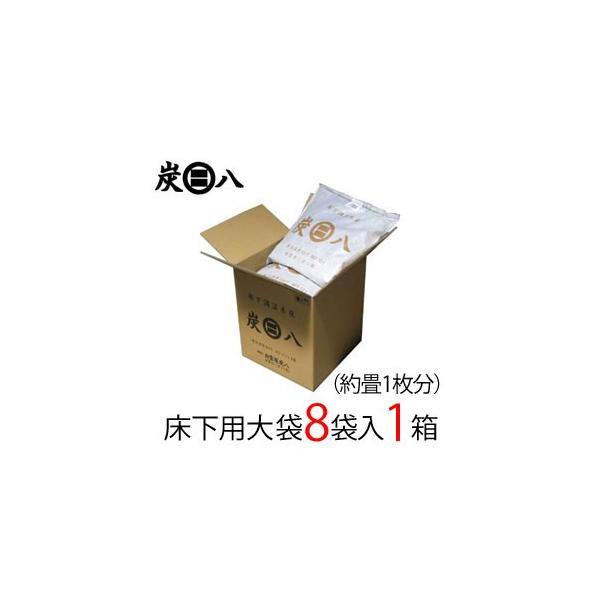 出雲カーボン 出雲屋 炭八 床下用 8