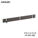 KAWAJUN uChtbN 3A AC-822-4QC _[NAo[+N[ | nK[ tbN X[c R[g  pr IV   rO [ t DIY Vz V tH[ JW ͏~