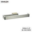KAWAJUN タオルリング SE-330-N093 | ELACHION エラキオン 大理石調 タオルハンガー タオルホルダー タオルレール タオル掛け おしゃれ キッチン 洗面所 トイレ 簡単 取付 DIY 新築 新居 リフォーム カワジュン 河淳