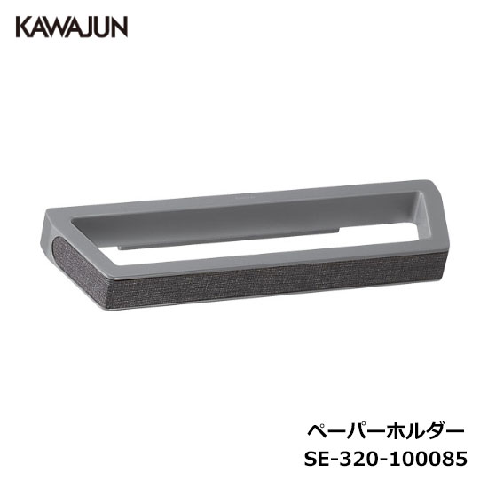 KAWAJUN タオルリング SE-320-100085 | カジュアル タオルハンガー タオルホルダー タオル掛け おしゃれ キッチン 洗面所 トイレ 簡単 取付 DIY 新築 新居 リフォーム カワジュン 河淳