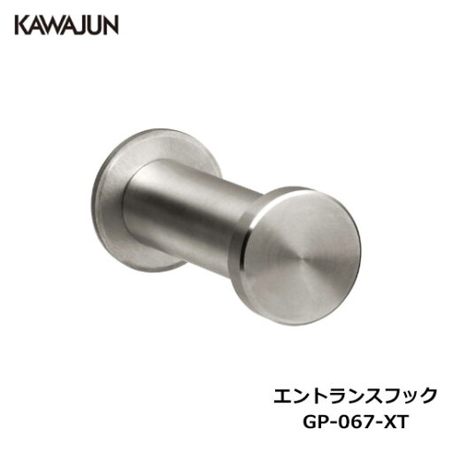 KAWAJUN エントランスフック GP-067-XT | フック ヘアライン 傘 傘かけ バッグ 小物 鞄掛け 収納 おしゃれ 玄関 DIY 新築 新居 リフォーム カワジュン 河淳