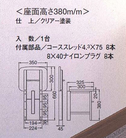 シロクマ 収納イス(集成材) 座面高380mm...の紹介画像2