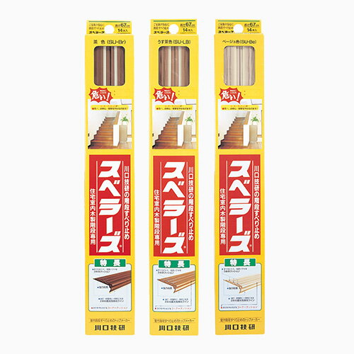 川口技研 スベラーズ屋内用(14本入り) | 滑り止め 階段 事故防止 滑落防止 安全対策 強力 蓄光 すべりにくい すべらない 子供 介護 横転 転倒 クッション 部材 DIYのサムネイル