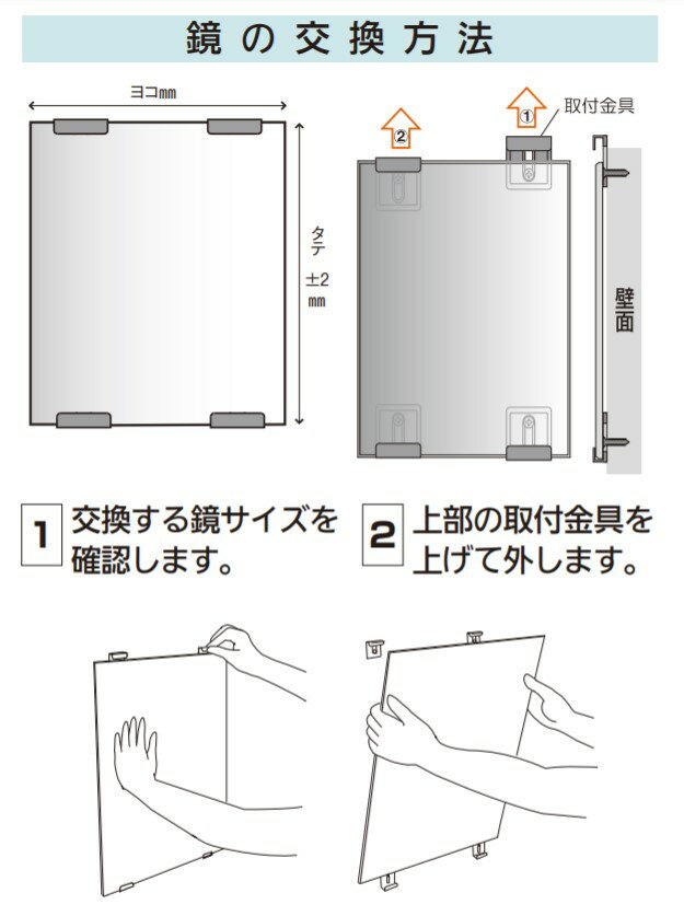 【直送品】東プレ 交換用鏡（耐湿加工鏡） N-5 363×457×5mm | 鏡 ミラー 浴室 お風...