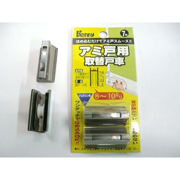 【メール便5個まで】Benry 網戸用取