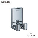 KAWAJUN フック SE-425-XC | フック クローム ハンガー タオルホルダー 帽子 壁掛け 小物 収納 タオル掛け おしゃれ 玄関 DIY 新築 新居 リフォーム カワジュン 河淳