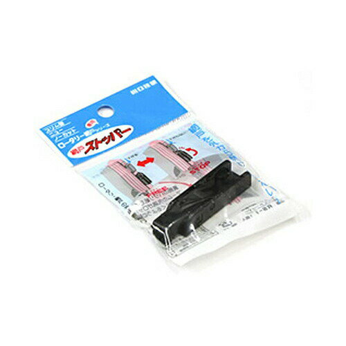川口技研 ロータリー網戸用ストッパー RS-1