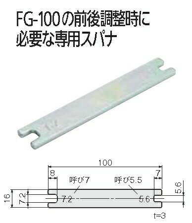 アトム 下部ガイド 専用スパナ AFD-600 | 作業工具 ツール メンテ ボルト ナット 工事 大工 整備 DIY