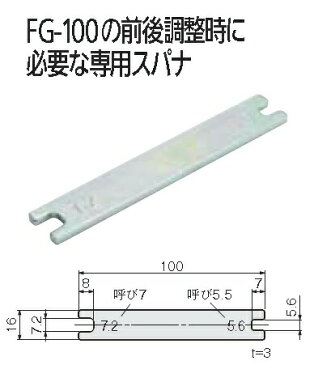 アトム 下部ガイド 専用スパナ　AFD-600[ 引戸 引き戸 襖 トイレ 玄関 引手 引き手 家具 引手金物 取っ手 建築金物 建具金物 diy ]