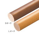 【長尺商品】【直送品】 マツ六 35グロス丸棒 4m 直径35mm×全長4m | 手摺 手すり 玄関 トイレ 廊下 取付 転倒予防 介護用品 福祉用品 diy