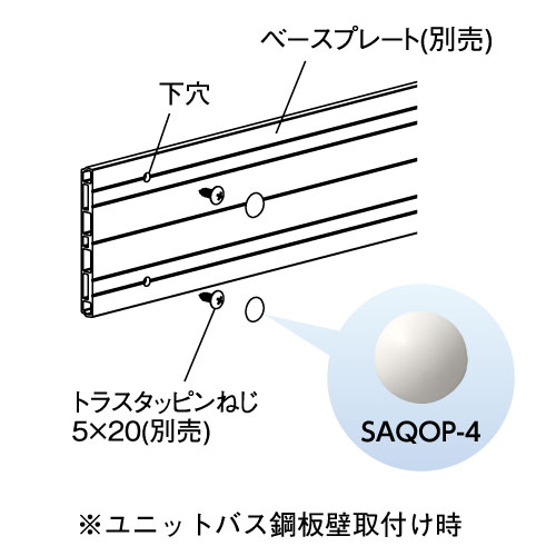 マツ六 ソフトアクアレール ベースプレート用 ...の紹介画像3