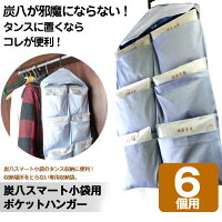 日用品・生活雑貨 炭八スマート小袋専用袋