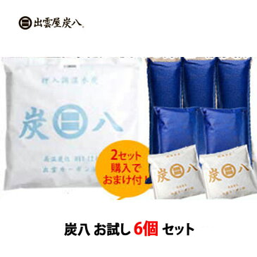 炭八　お試し6個セット 結露防止 室内用 靴 脱臭炭 湿気とり 湿気取り 繰り返し 湿気対策 消臭剤 除湿シート 消臭 タンス 湿気取り 出雲屋炭八