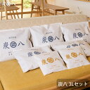 出雲カーボン 出雲屋 炭八 3Lセット (炭八3L 5袋+スマート小袋 2袋) | 除湿 結露 湿気 梅雨 調湿 カビ対策 半永久 脱臭 消臭 臭い取り 繰り返...
