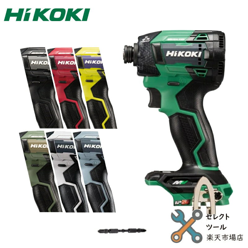ハイコーキ WH36DD 本体のみ 各色 コ