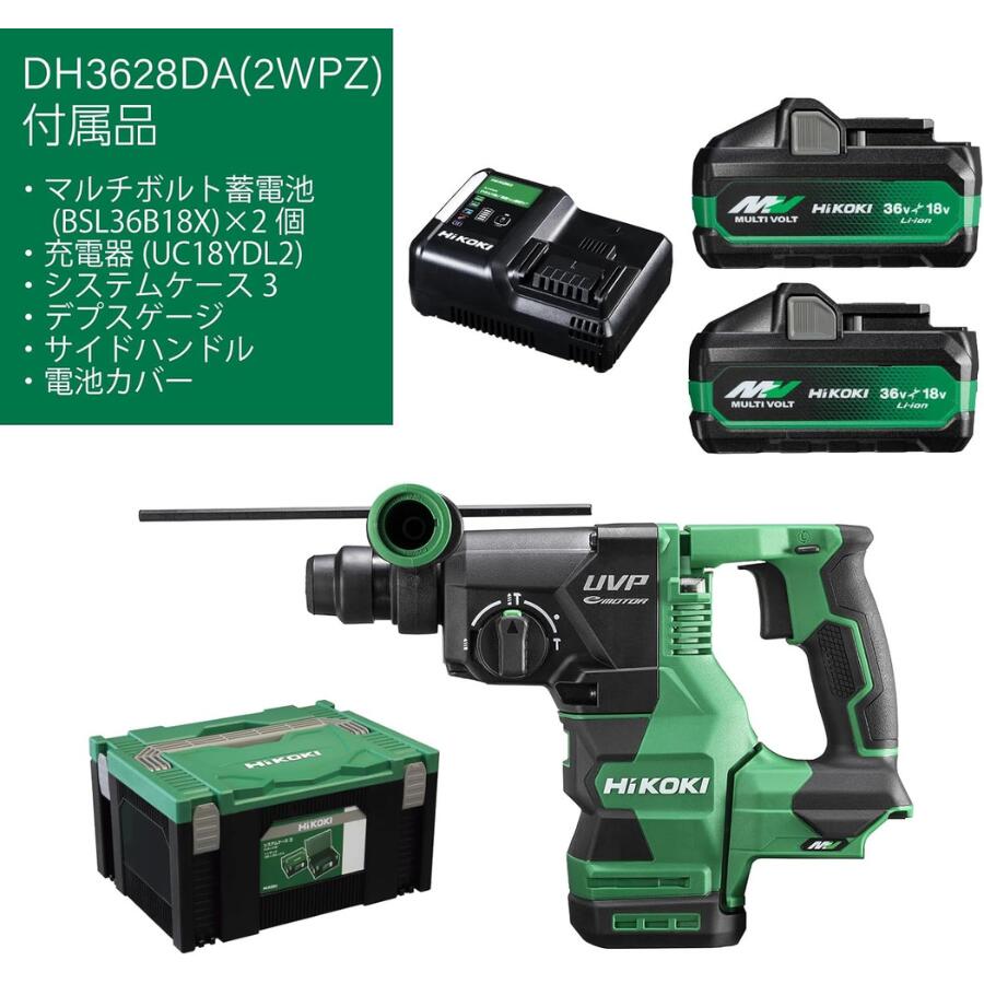 商品情報 【商品情報】 標準付属品 ・蓄電池（BSL36B18X）×2個 ・急速充電器（UC18YDL2） ・システムケース3 ・デプスゲージ ・サイドハンドル ・電池カバー 商品説明 低振動設計と高機能を兼ね備えたコードレスロータリハンマドリル。 防振構造により快適な作業性を実現し、LED垂直サポートやオートストップ機能で高精度な穴あけをサポート。 コンクリート・木材・金属など幅広い用途に対応します。 特長 ・低振動で快適作業 ・垂直サポート＆オートストップ搭載 ・RFCで安全性向上 ・3モード＋回転数2段階切替 ・LEDライト／防じん・耐水設計 主要仕様 ・能力：コンクリート〜28mm／鉄工13mm／木工32mm ・回転数：0〜950／0〜700min?? ・打撃数：0〜4,300／0〜3,170min?? ・ビット：SDSプラス ・サイズ：358×233×91mm／約3.8〜4.0kg ・電池：マルチボルト（36V/18V） ・充電：約30〜40分 【注意事項】 当店オリジナル梱包のため、お送りする箱は簡易箱か、簡易梱包のみとなります。