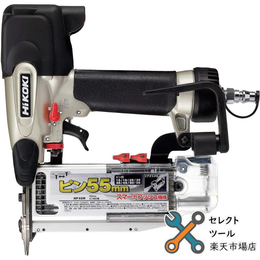 Rakuten - ハイコーキ NP55M フルセット ピン釘打機 ケース付 HiKOKI