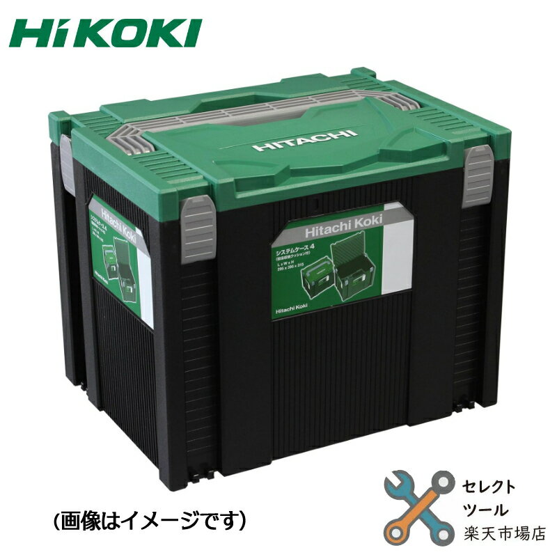 ハイコーキ システムケース4 C3605DA (SK) (2XPSZ) ケースのみ マルノコ 純正 36V マルチボルト バッテリー 収納可能 0040-2659 日立工機 電動工具 ボックス 箱のみ HiKOKI