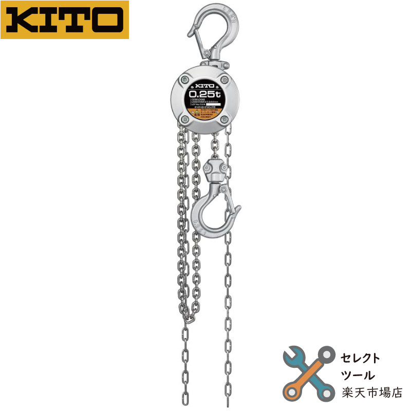 楽天市場】キトー ホイスト 価格の通販 楽天市場】キトー ホイスト 価格の通販
