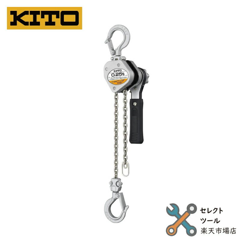 楽天市場】キトー レバーブロック 250kgの通販 楽天市場】キトー レバーブロック 250kgの通販