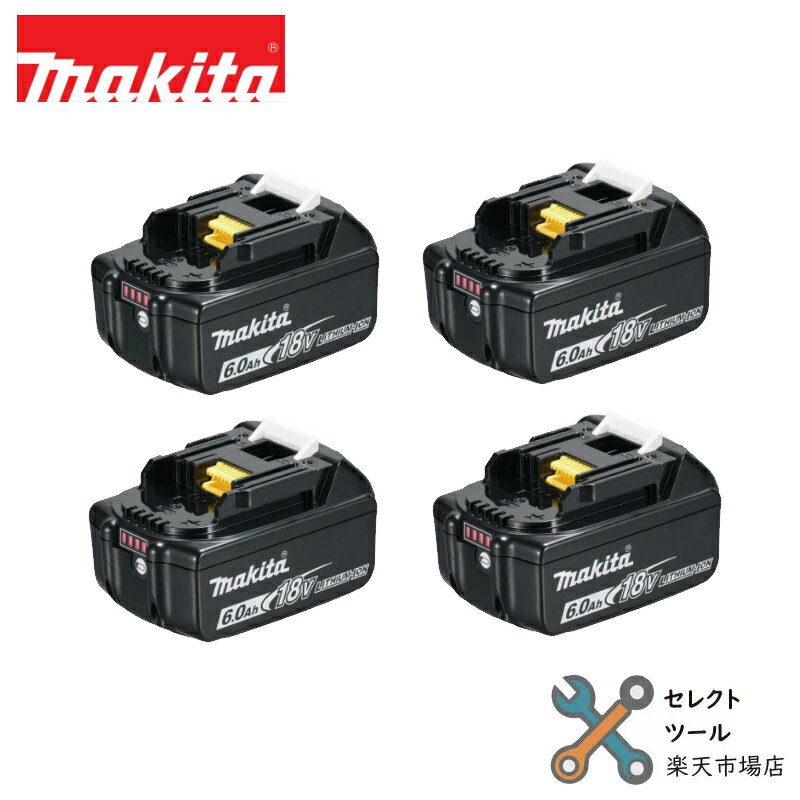 楽天市場】マキタ バッテリー 18v4個セットの通販 楽天市場】マキタ バッテリー 18v4個セットの通販