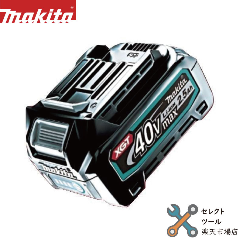 マキタ バッテリー BL4025 純正 40V max 2.5Ah 残量表示付 A-69923 makita DC40RA 充電器 TD002D インパクトドライバー など対応