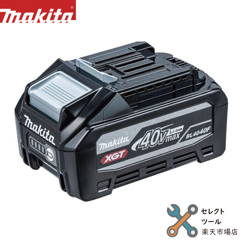 化粧箱付き マキタ 純正 BL4040F 高出力タイプ 40V max 4.0Ah リチウムイオン バッテリー A-73841 残量表示付