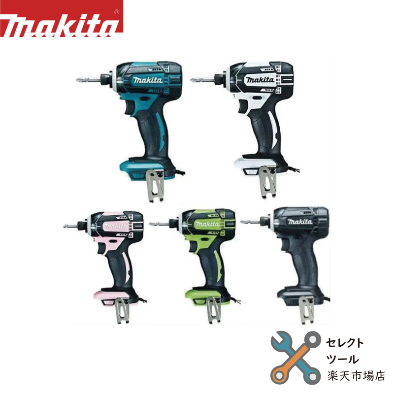 マキタ 18V 充電式 インパクトドライバー TD149 純正 本体のみ 各色 TD149DZ TD149DZB TD149DZW TD149DZP TD149DZL ブルー ブラック ホワイト ピンク ライム 青 黒 白