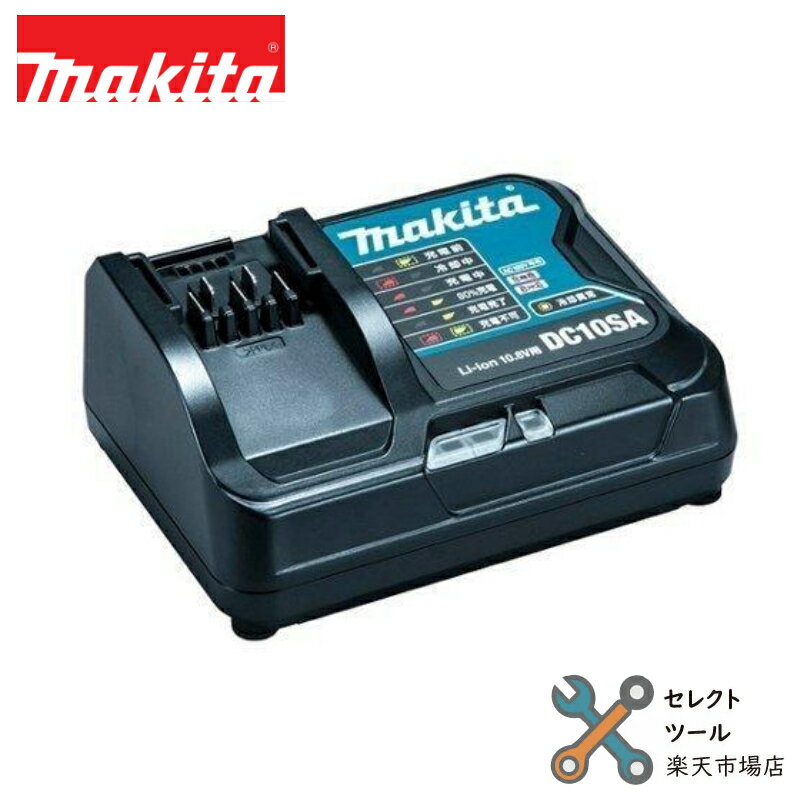 楽天市場】マキタ 充電器 純正の通販