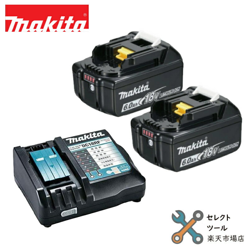 楽天市場】マキタ バッテリー 18v 充電器 2個の通販 楽天市場】マキタ バッテリー 18v 充電器 2個の通販