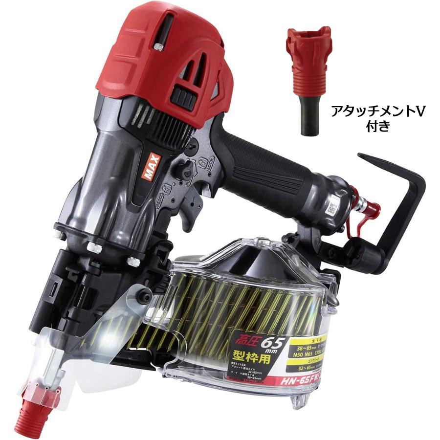 マックス 高圧コイルネイラ HN-65FW1 アタッチメントVツキ スーパーネイラ 65mm 釘打機 型枠用モデル HN91078 HN70579 MAX