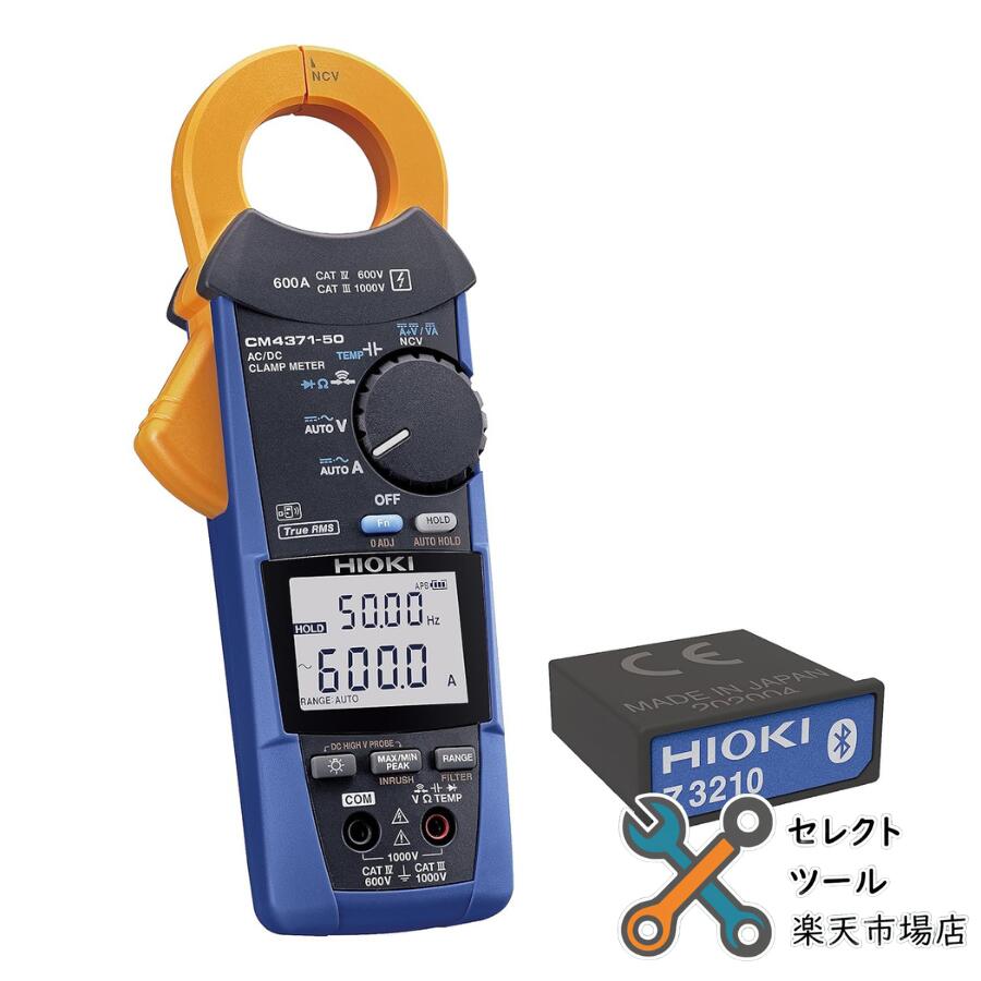 Rakuten - 日置電機 CM3291 AC/DCクランプメータ ワイヤレスアダプタZ3210 セット品 AC/DC 600A 携帯用ケース付属 HIOKI