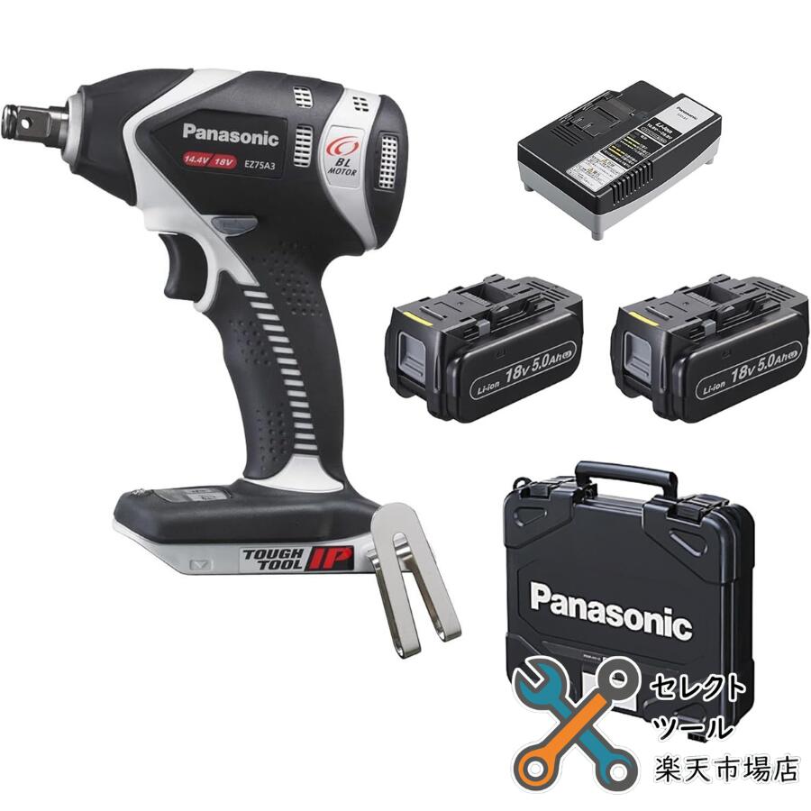 パナソニック EZ75A3LJ2G-H フルセット 充電インパクトレンチ (グレー) 18V 5.0Ah 電池パック・充電器・ケース付 EZ75A3 panasonic