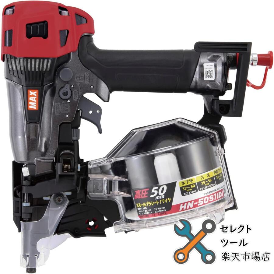 楽天市場】マックス 釘打機 hn－50の通販