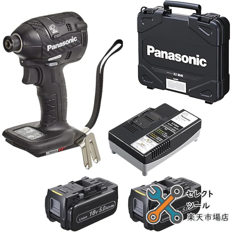 パナソニック EZ75A7LJ2G-B フルセット 充電インパクトドライバー (黒) 18V 5.0Ah 電池パック×2個・充電器・ケース付 EZ75A7 ブラック panasonic