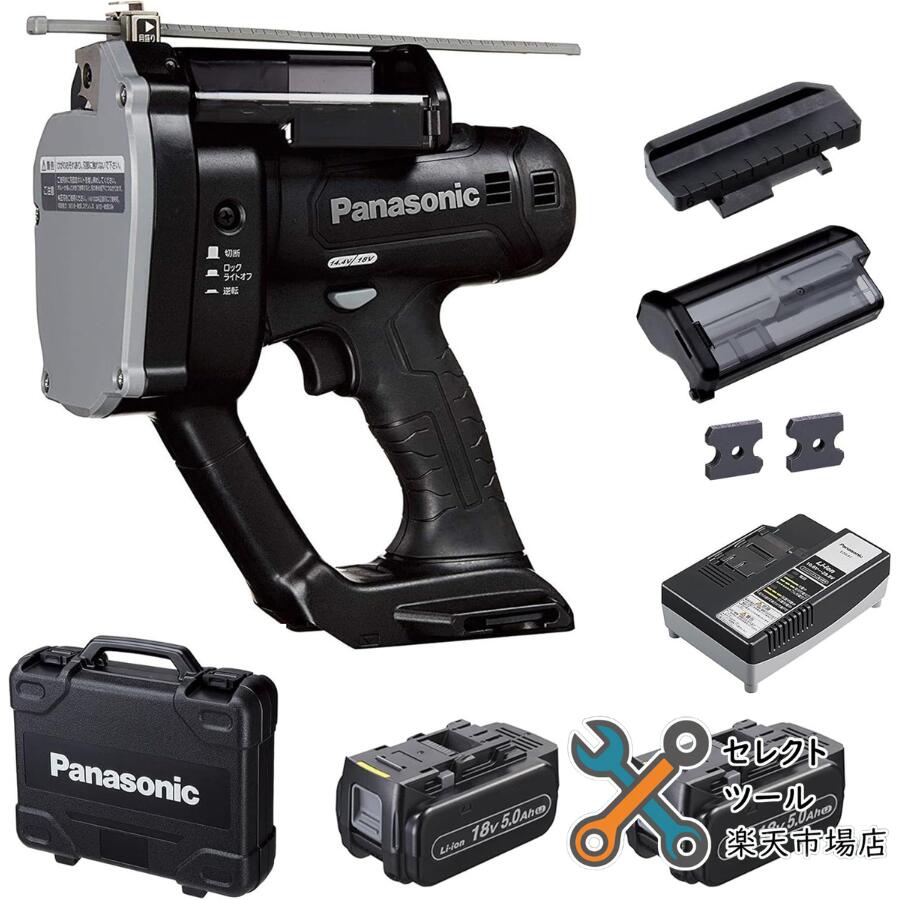 パナソニック EZ45A8LJ2G-B フルセット 充電全ネジカッター (黒) 18V 5.0Ah 電池パ...